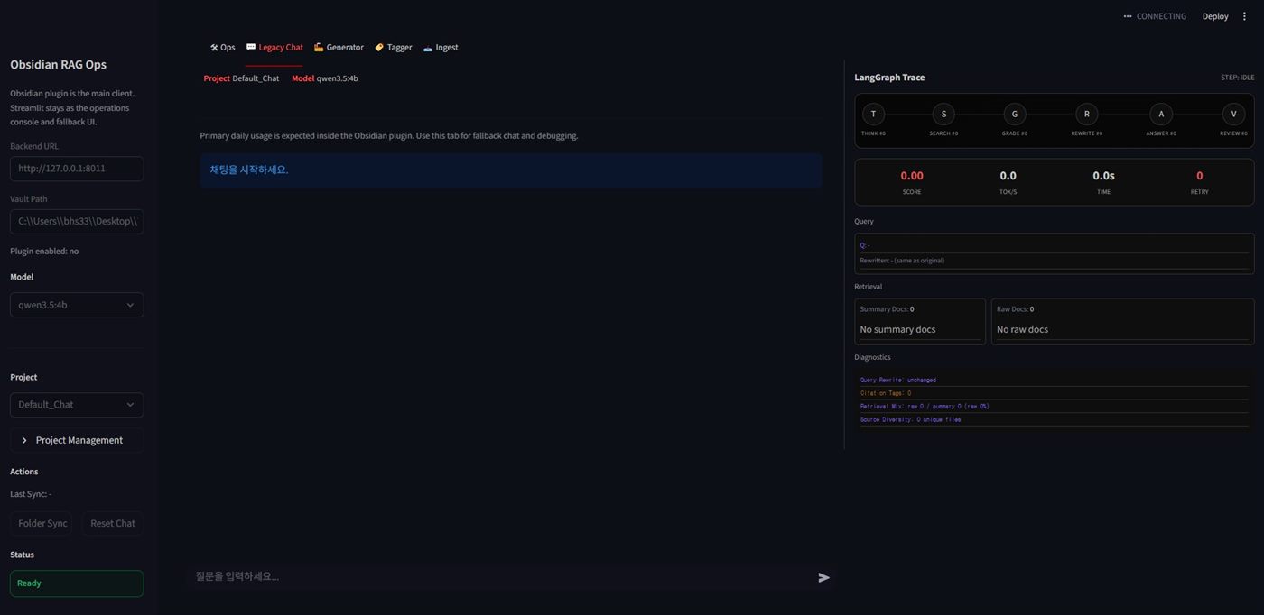 Obsidian RAG V1 Streamlit main UI
