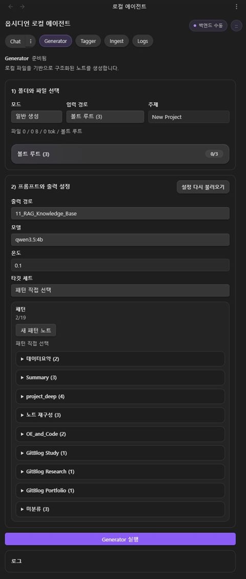 Obsidian RAG generator panel