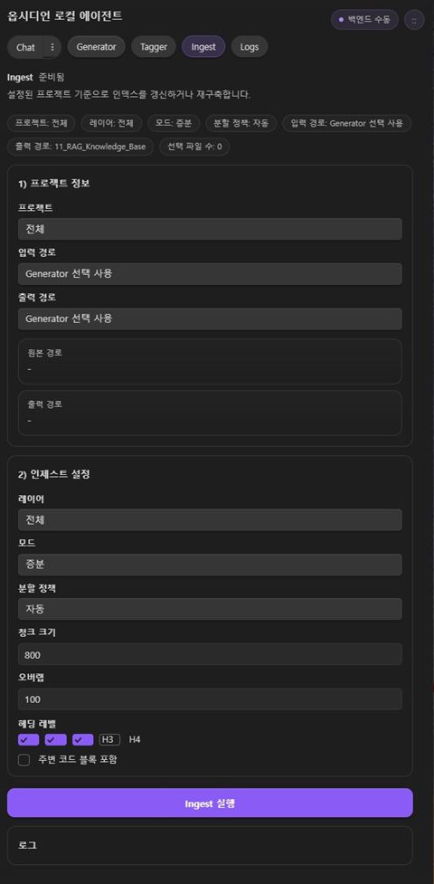 Obsidian RAG ingest panel