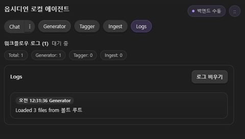 Obsidian RAG logs panel