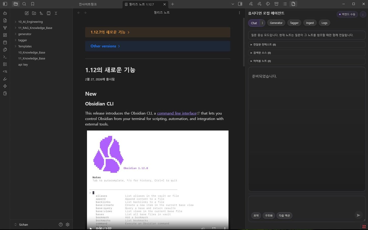 Obsidian RAG preview