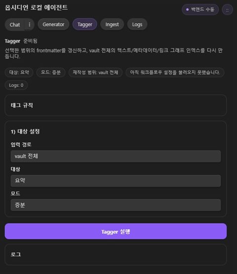 Obsidian RAG tagger panel